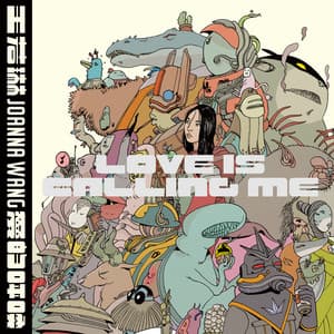 我只在乎你 by Joanna Wang